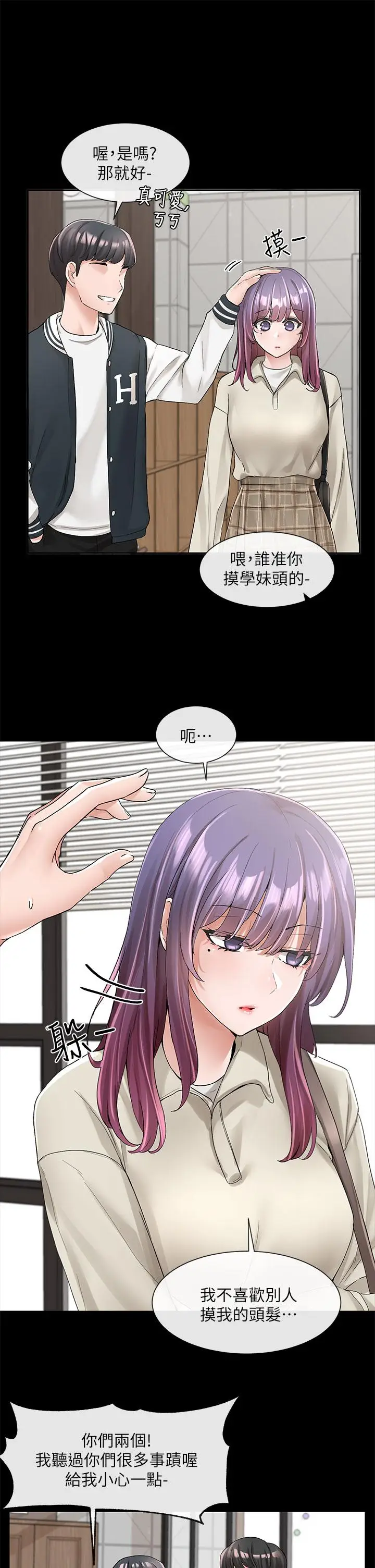 漫画《社团学姊》第98话第7张图