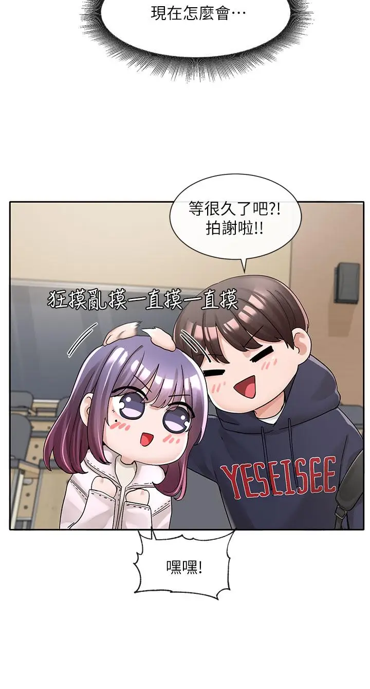 漫画《社团学姊》第98话第9张图
