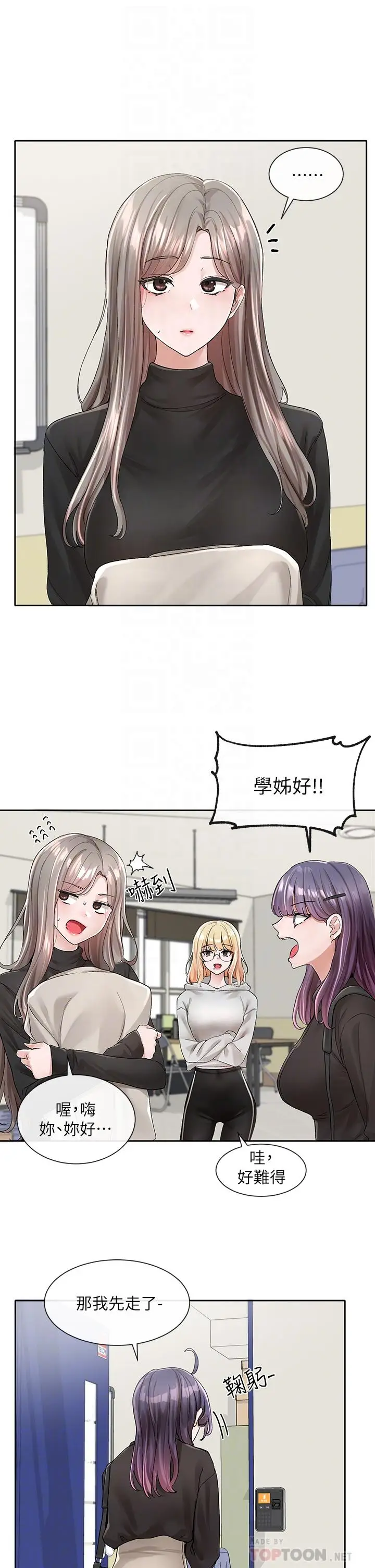 漫画《社团学姊》第99话第10张图
