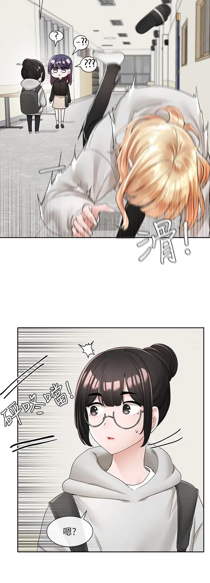 漫画《社团学姊》第99话第13张图