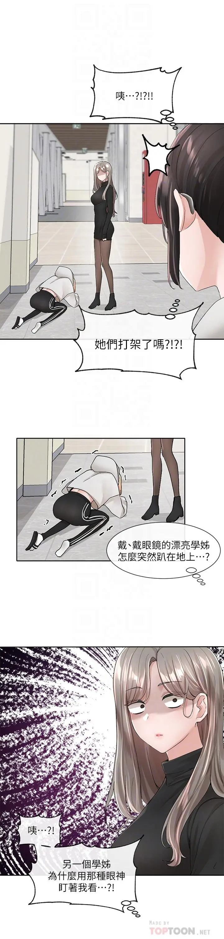 漫画《社团学姊》第99话第14张图