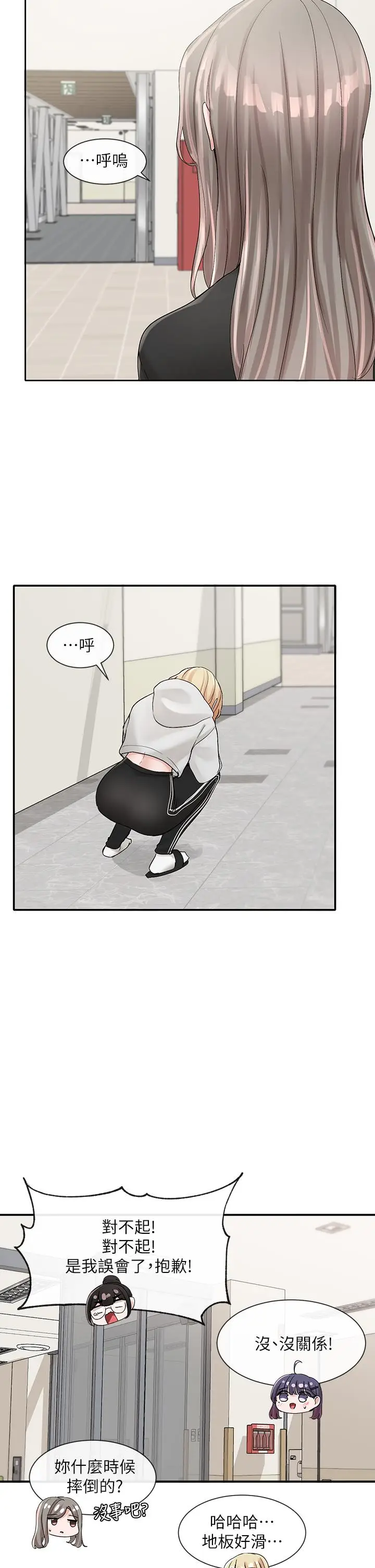 漫画《社团学姊》第99话第17张图