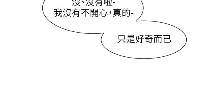 漫画《社团学姊》第99话第21张图