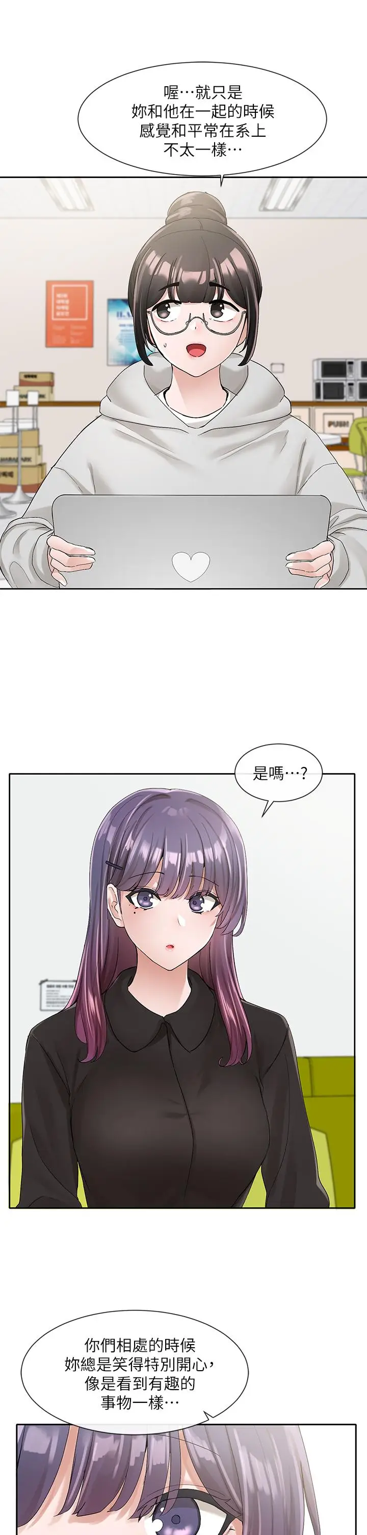 漫画《社团学姊》第99话第22张图