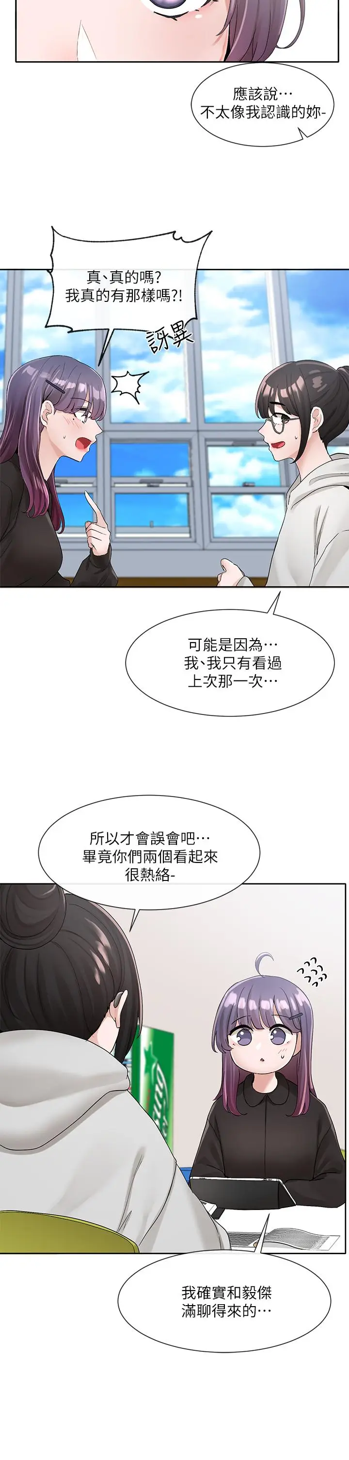 漫画《社团学姊》第99话第23张图