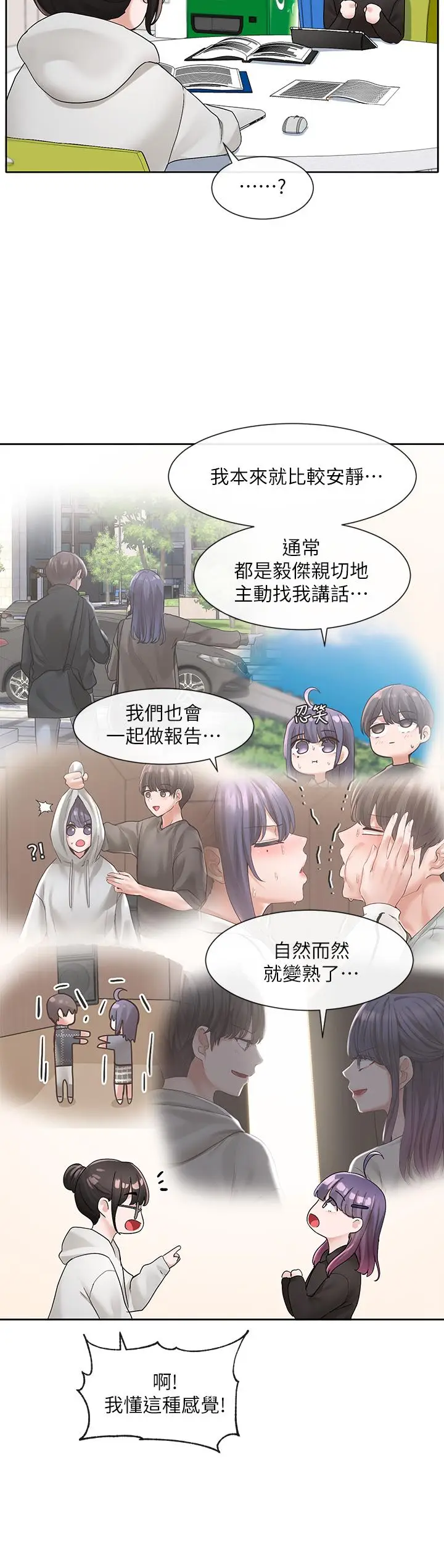 漫画《社团学姊》第99话第26张图