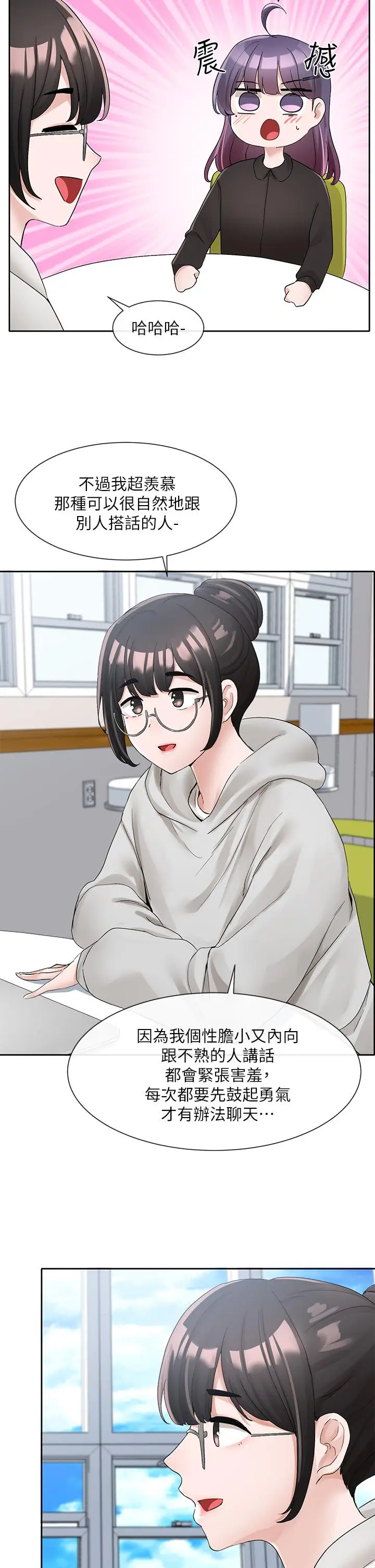 漫画《社团学姊》第99话第28张图