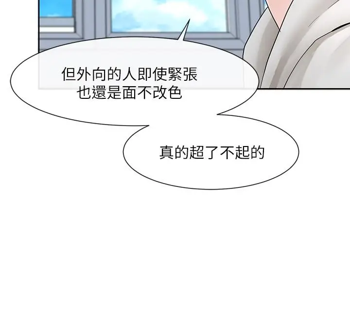 漫画《社团学姊》第99话第29张图