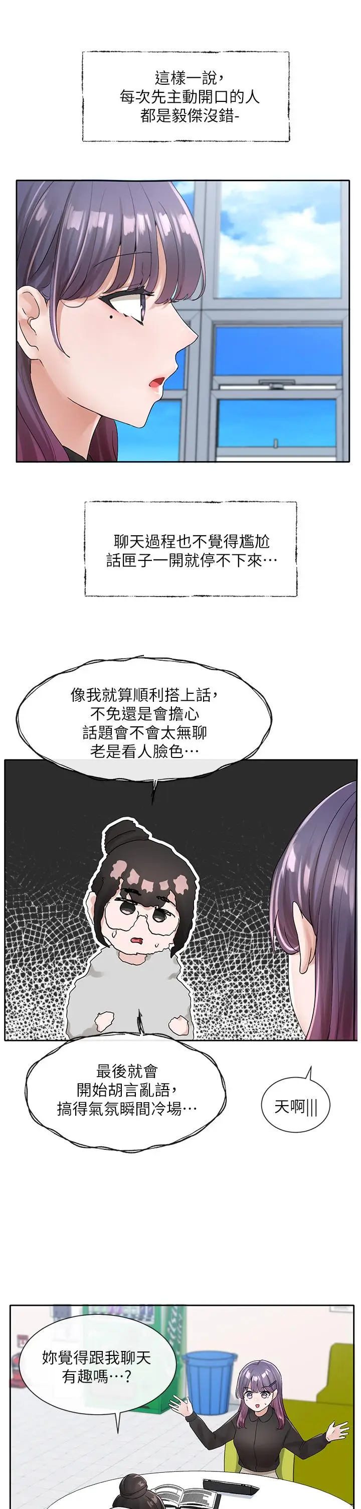 漫画《社团学姊》第99话第30张图