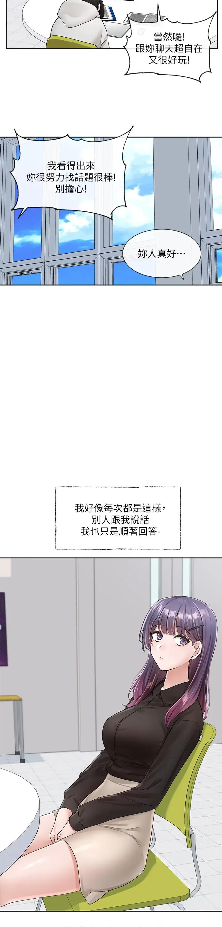 漫画《社团学姊》第99话第31张图