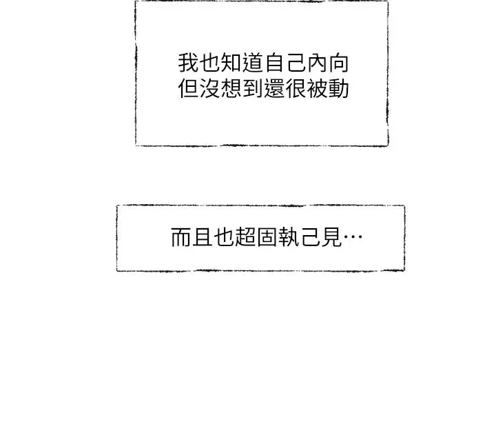 漫画《社团学姊》第99话第32张图