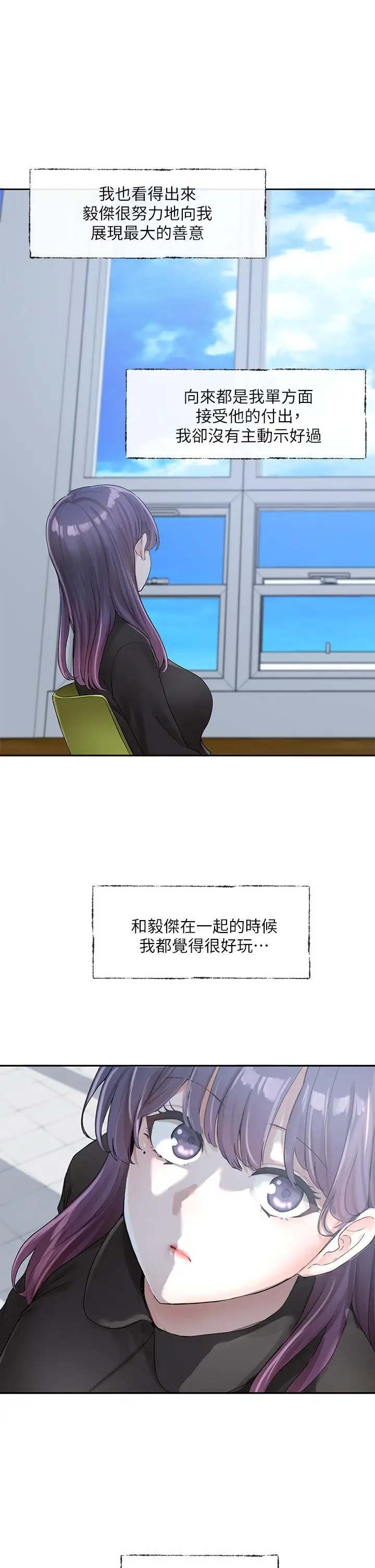 漫画《社团学姊》第99话第33张图