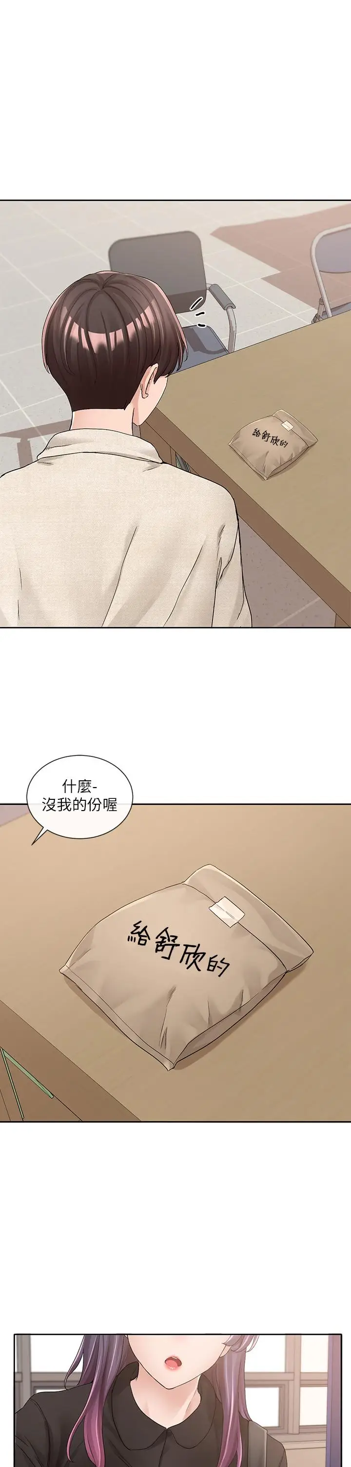 漫画《社团学姊》第99话第35张图