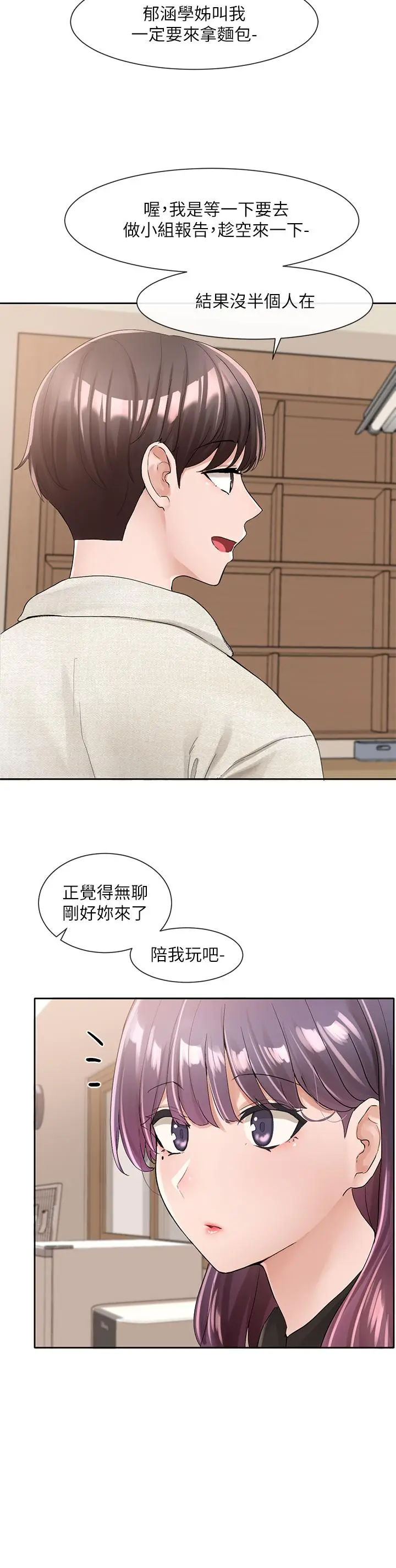 漫画《社团学姊》第99话第38张图