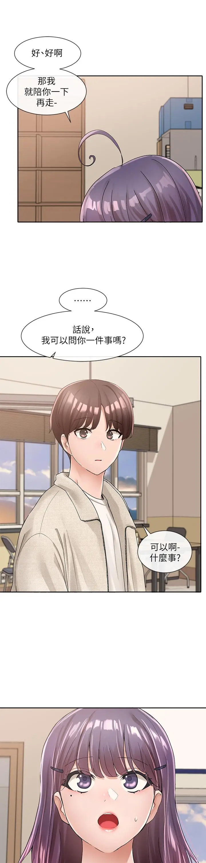 漫画《社团学姊》第99话第39张图