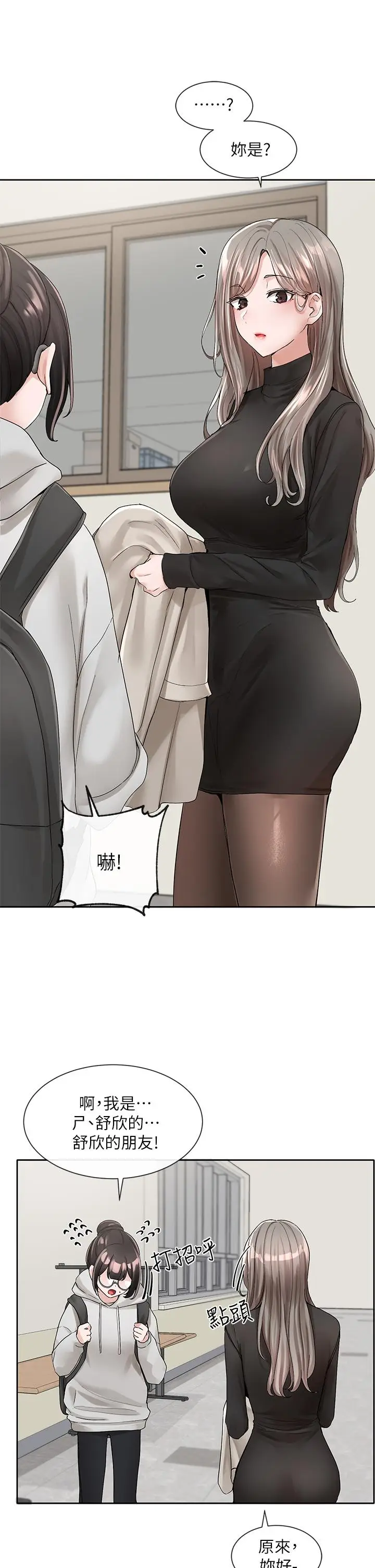 漫画《社团学姊》第99话第7张图