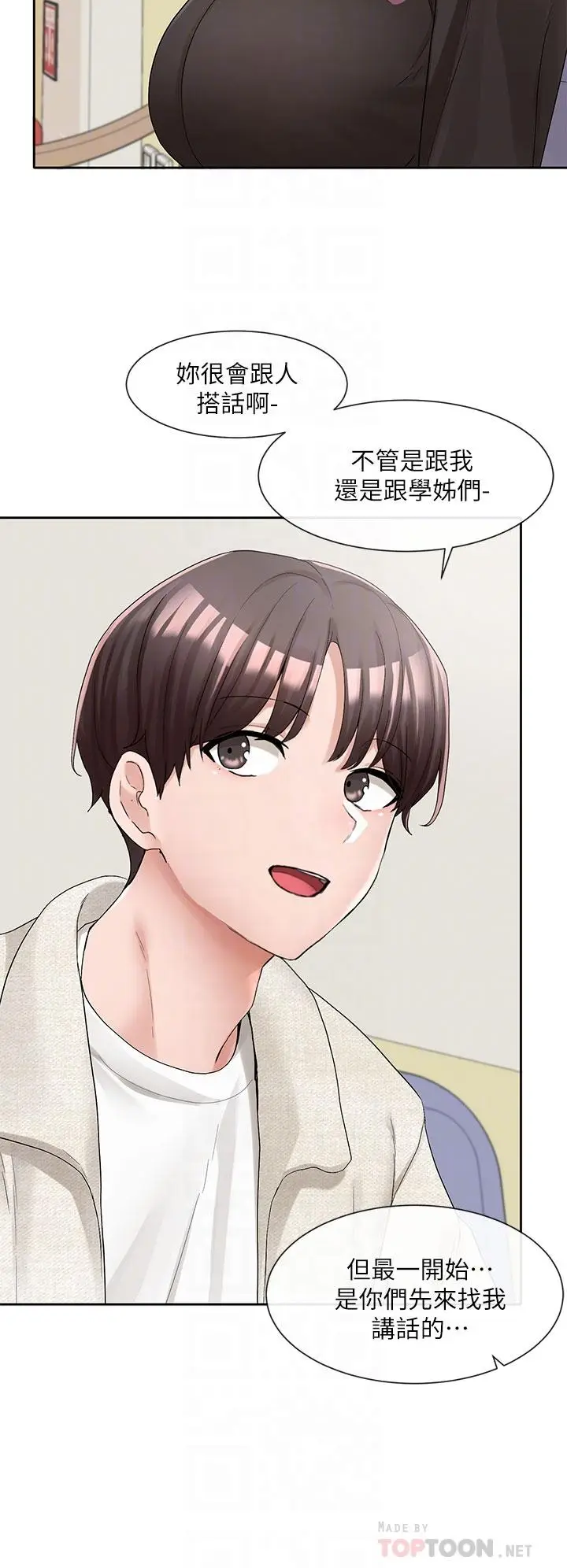 漫画《社团学姊》第100话第10张图