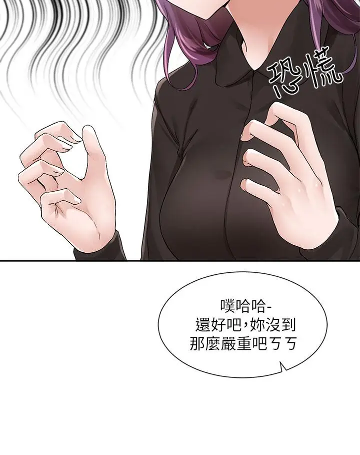 漫画《社团学姊》第100话第13张图