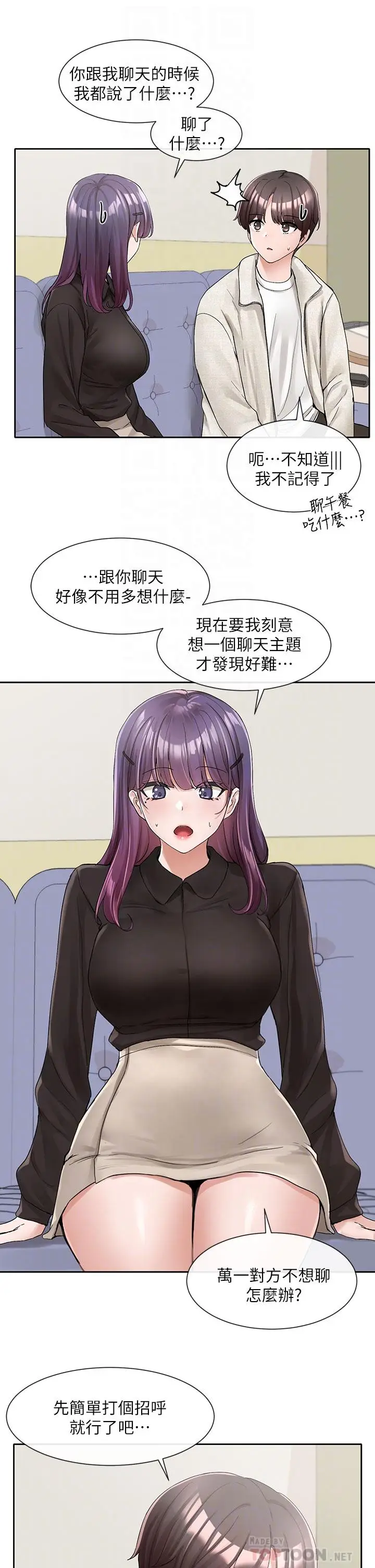 漫画《社团学姊》第100话第14张图