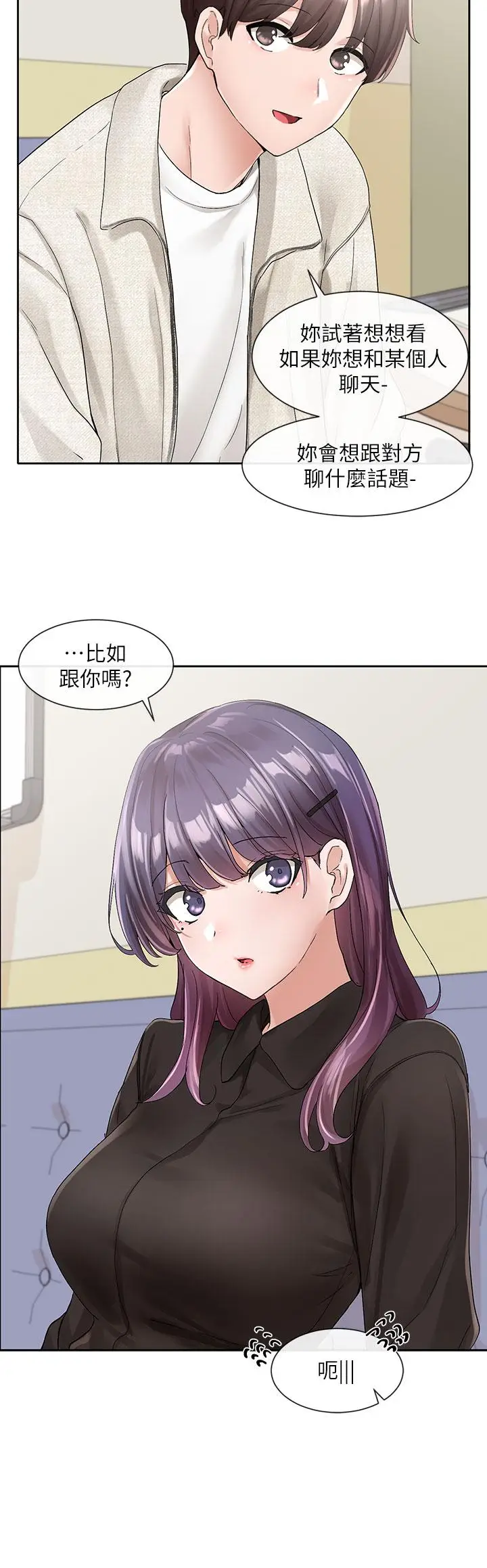 漫画《社团学姊》第100话第15张图