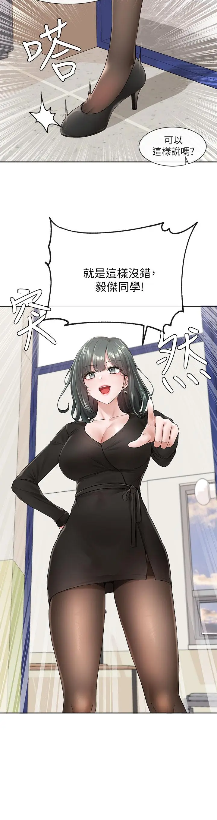 漫画《社团学姊》第100话第17张图