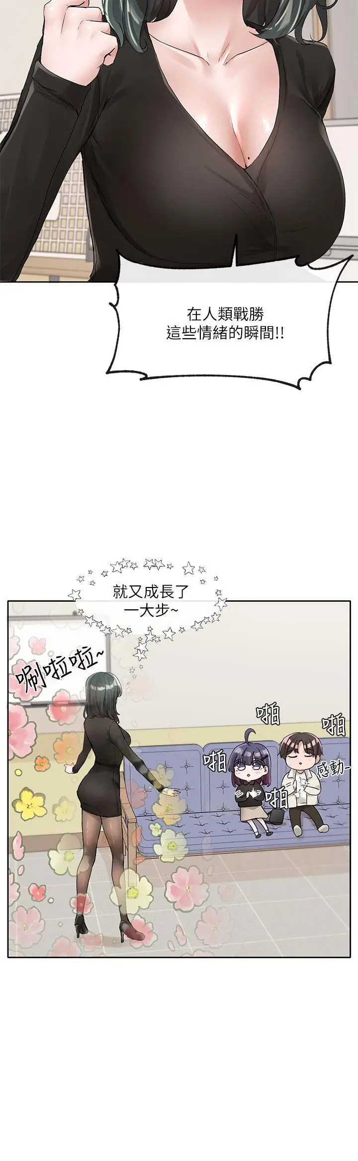 漫画《社团学姊》第100话第19张图