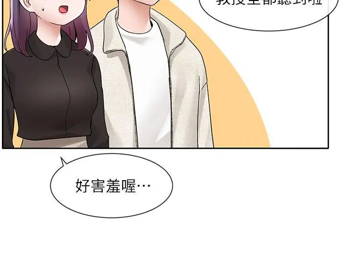 漫画《社团学姊》第100话第22张图