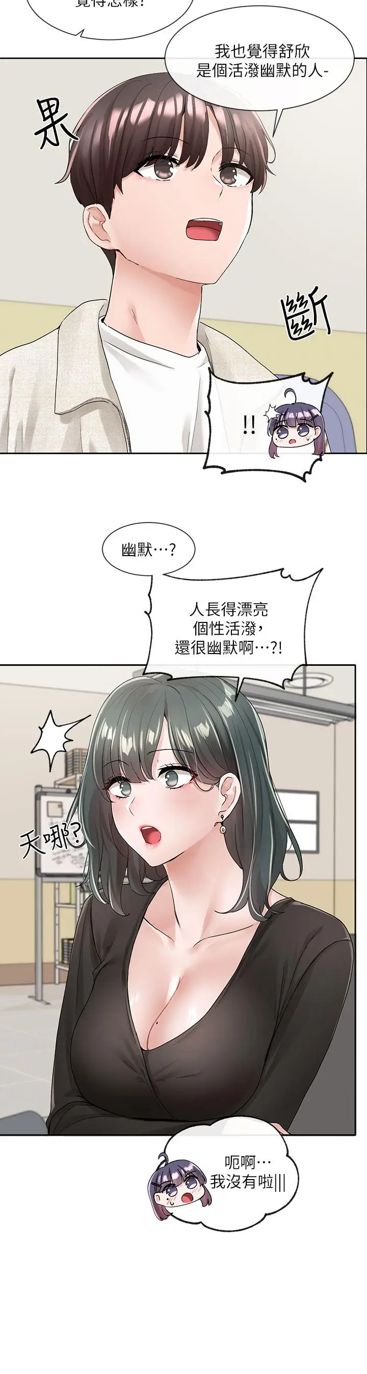 漫画《社团学姊》第100话第24张图