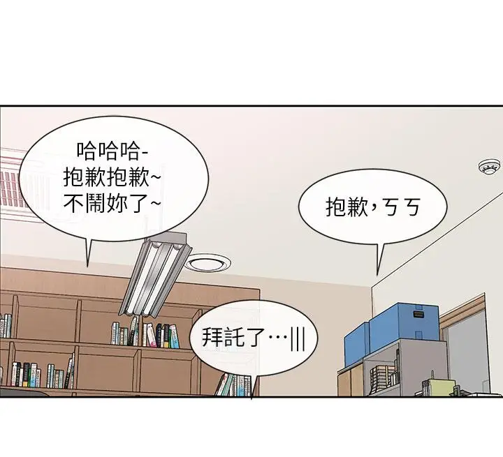 漫画《社团学姊》第100话第27张图