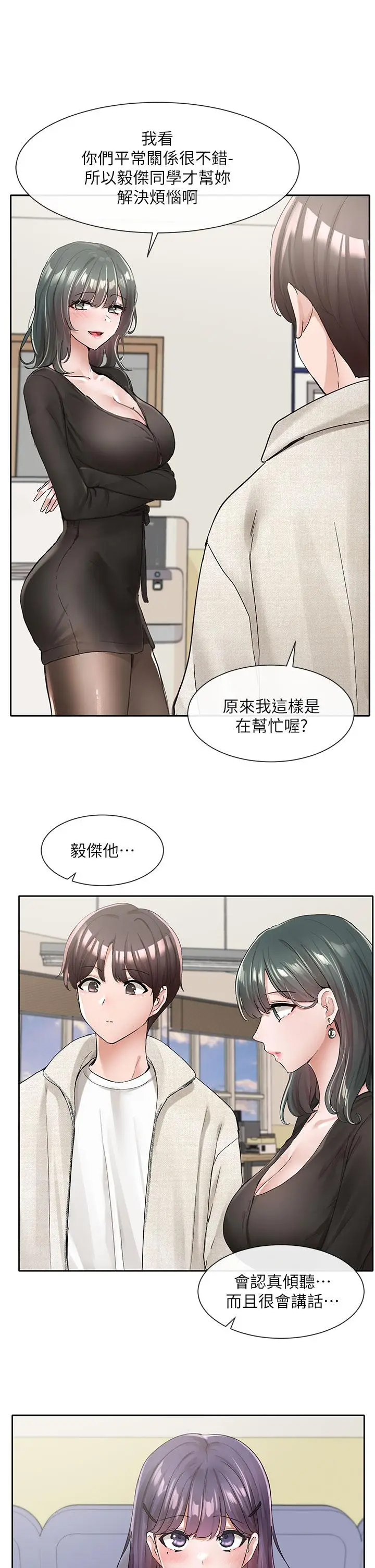 漫画《社团学姊》第100话第28张图