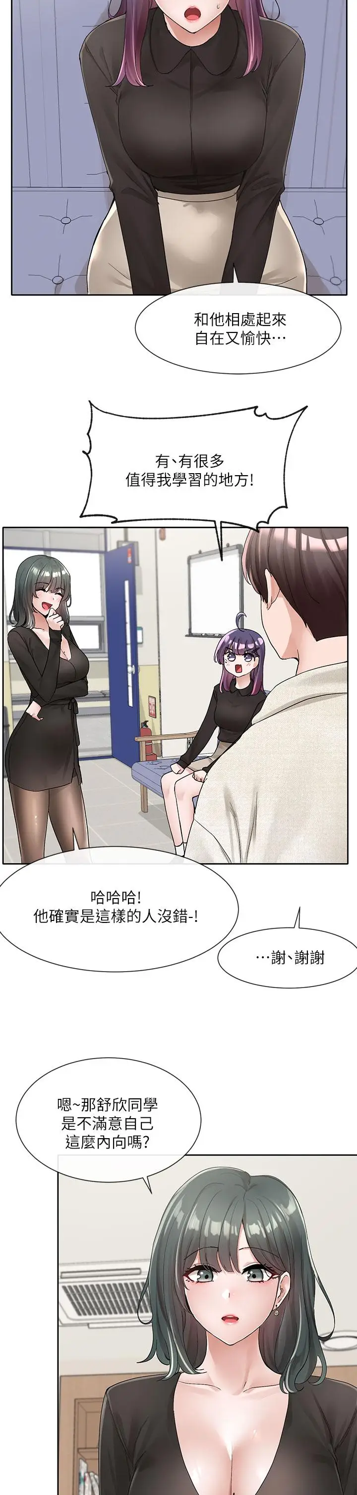 漫画《社团学姊》第100话第29张图