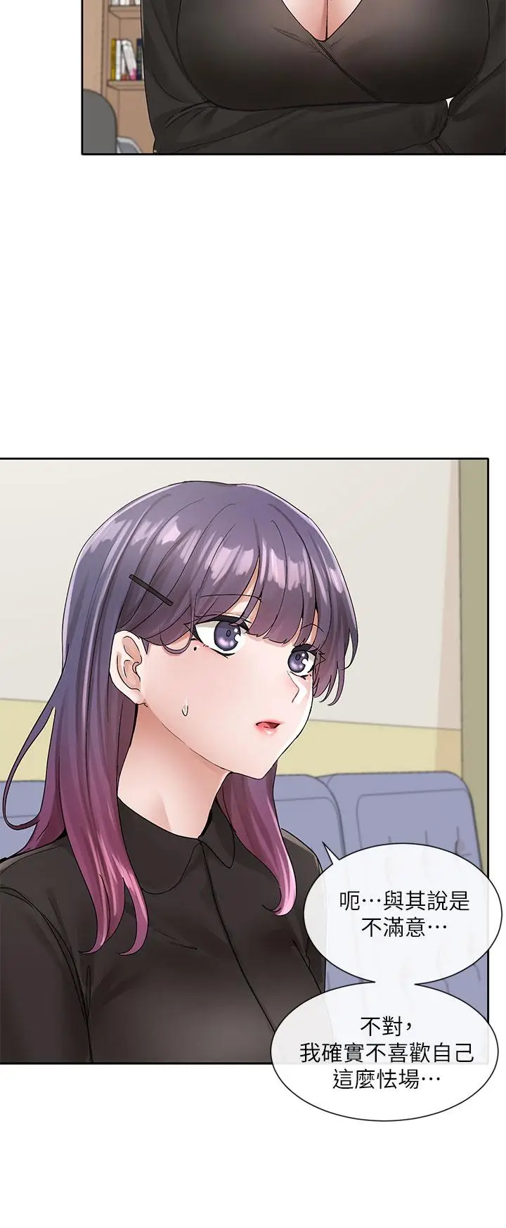 漫画《社团学姊》第100话第30张图