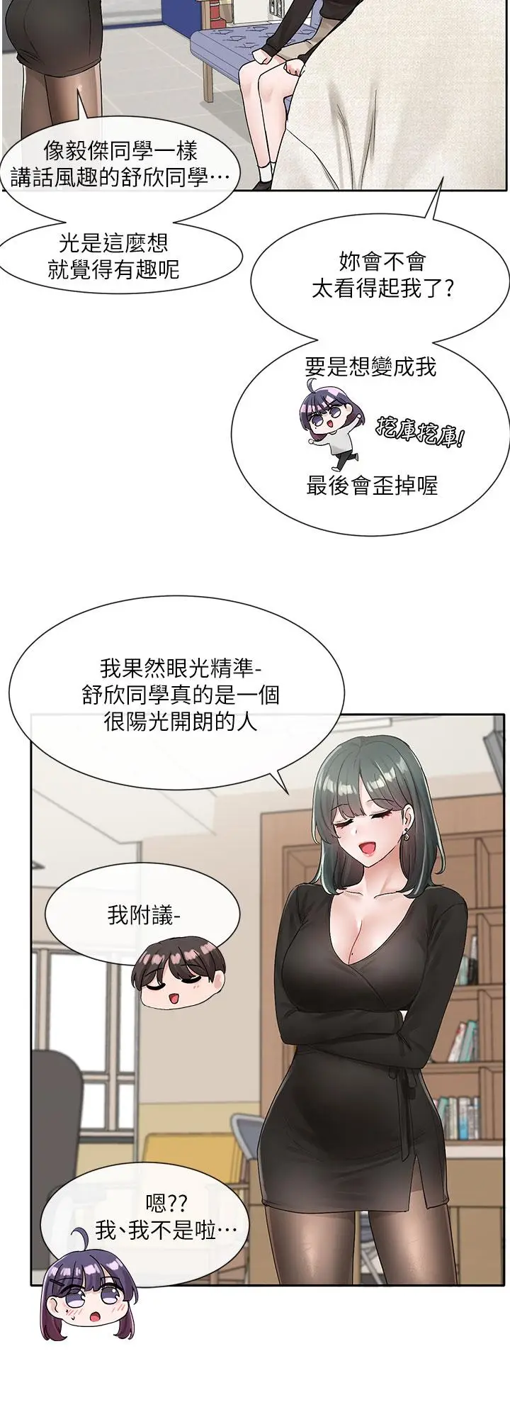 漫画《社团学姊》第100话第32张图