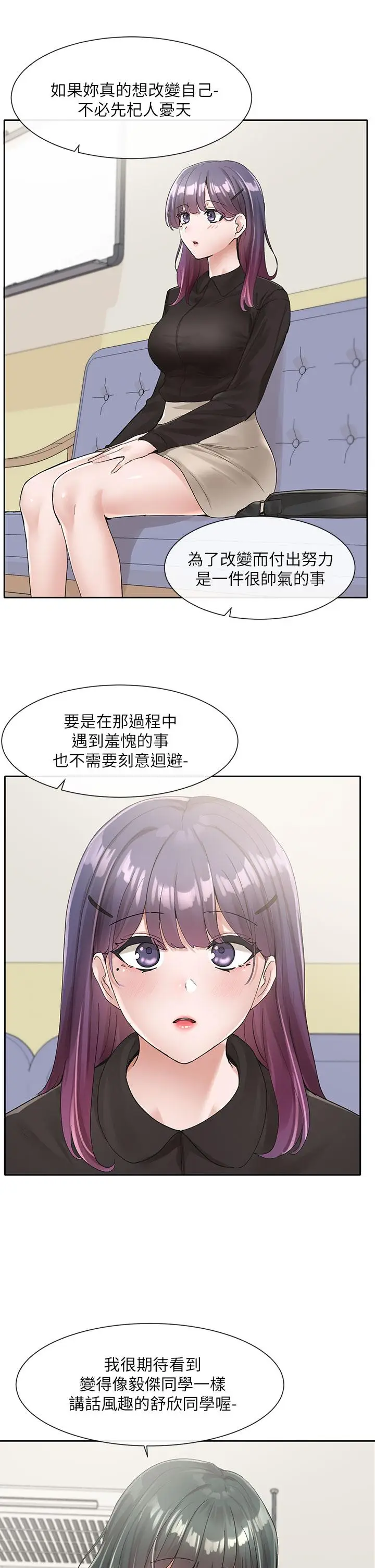 漫画《社团学姊》第100话第33张图