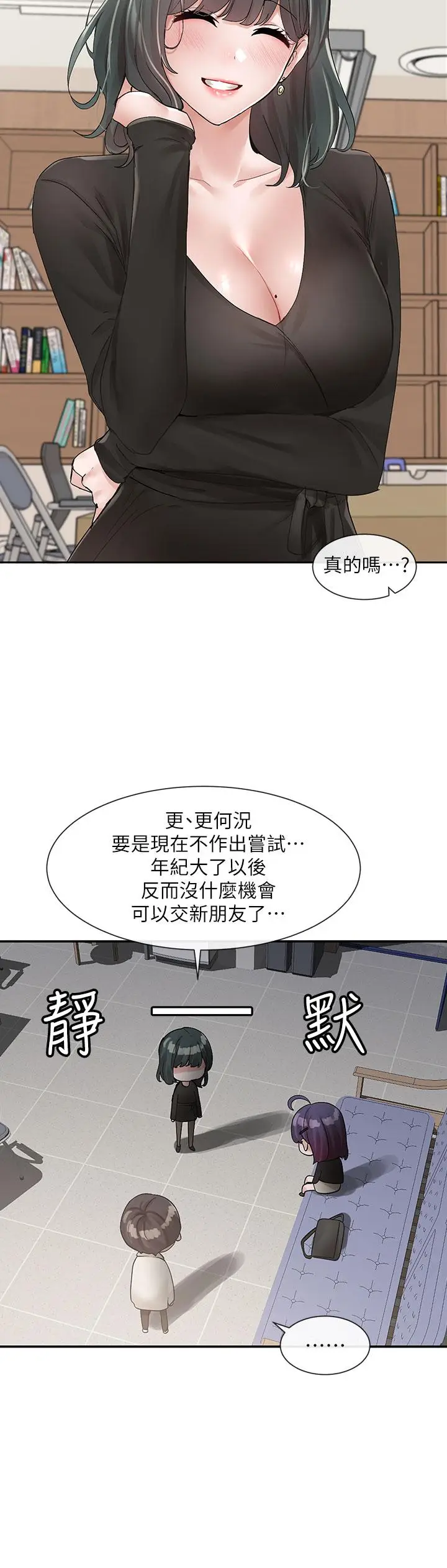 漫画《社团学姊》第100话第34张图