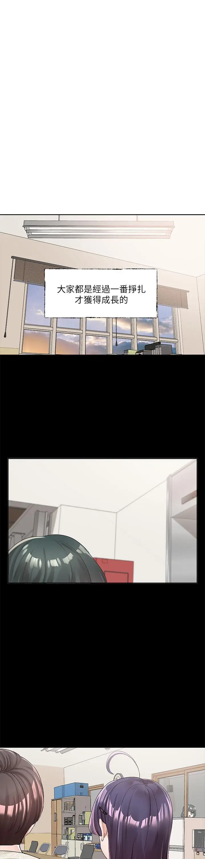 漫画《社团学姊》第100话第35张图