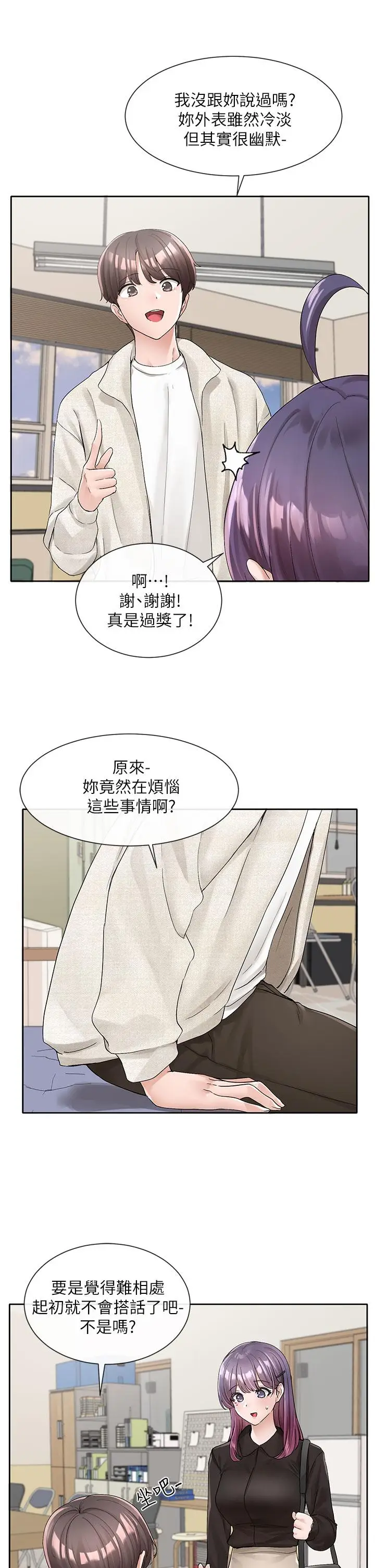 漫画《社团学姊》第100话第7张图