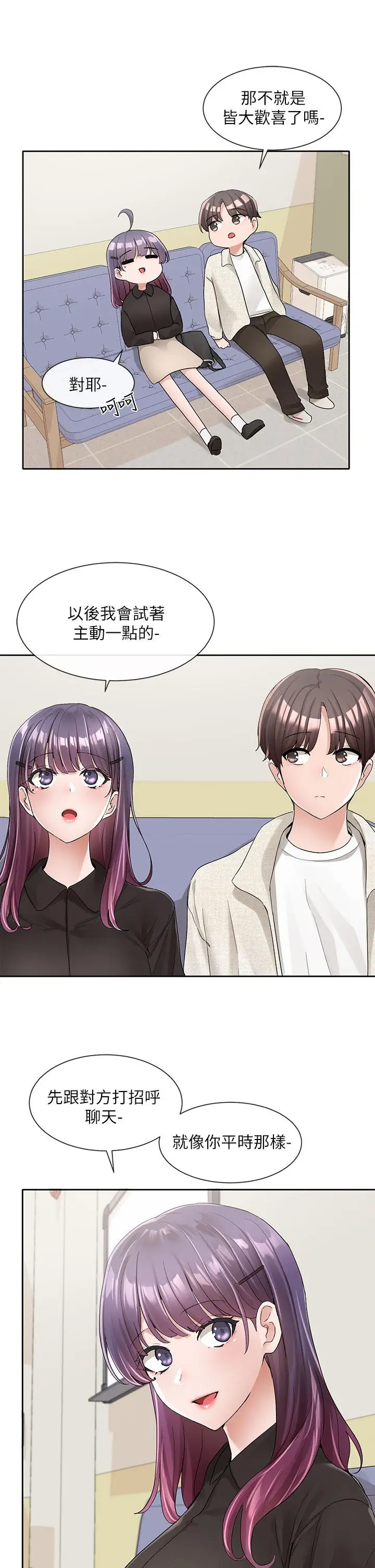 漫画《社团学姊》第100话第9张图