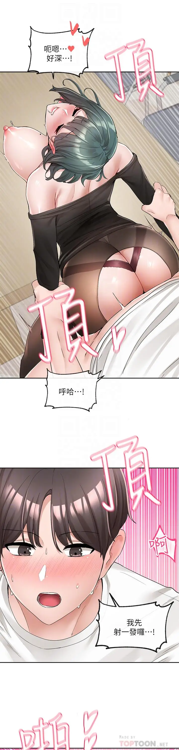 漫画《社团学姊》第101话第12张图