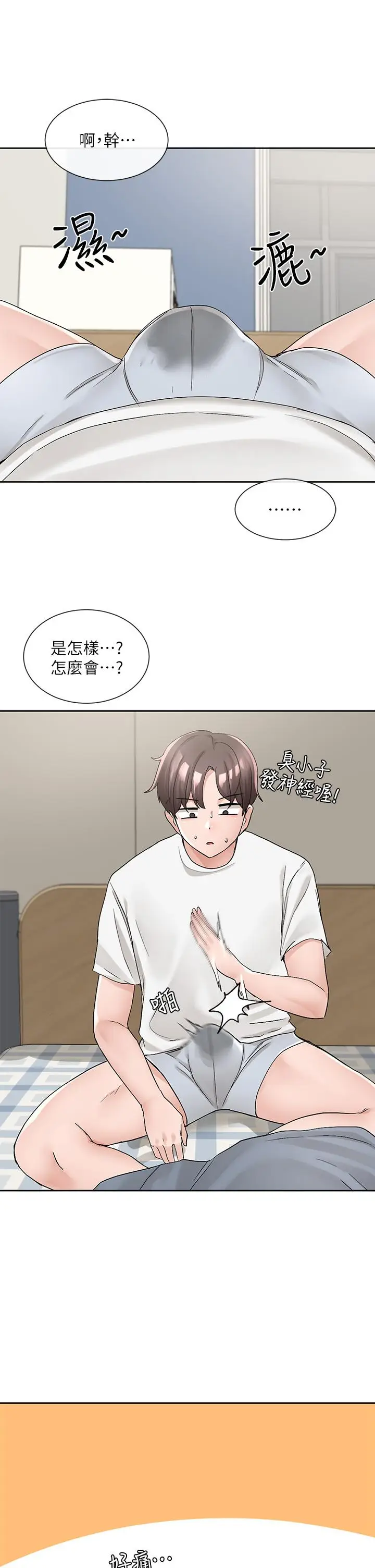 漫画《社团学姊》第101话第17张图