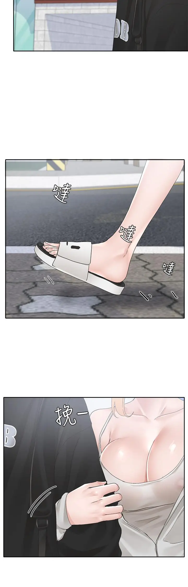 漫画《社团学姊》第101话第20张图