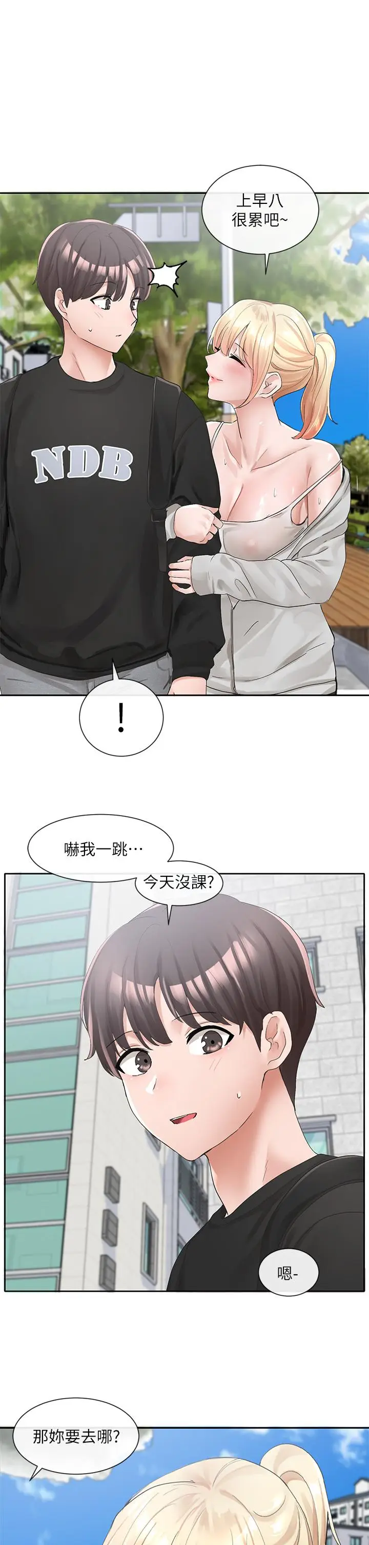 漫画《社团学姊》第101话第21张图