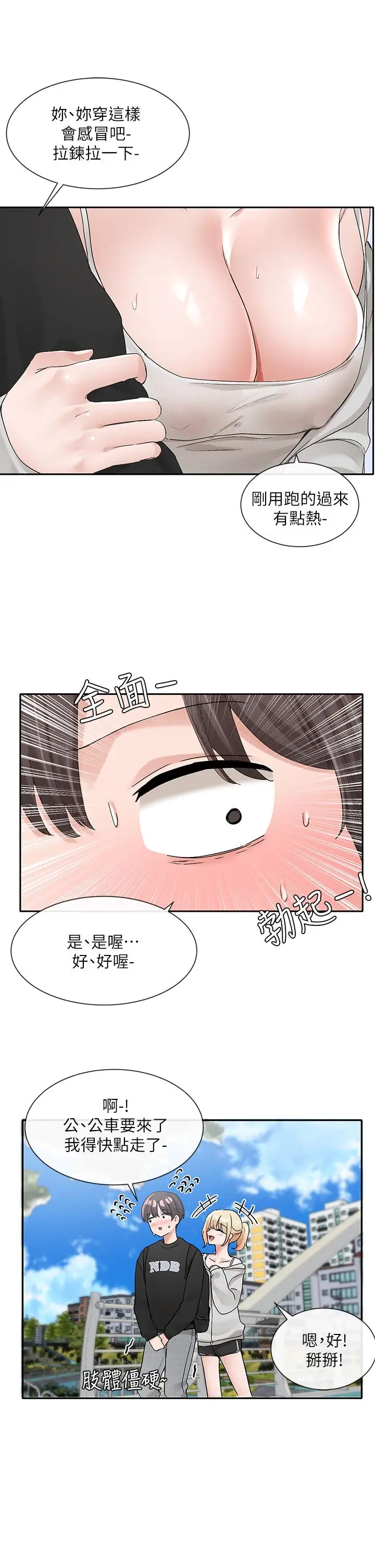 漫画《社团学姊》第101话第23张图