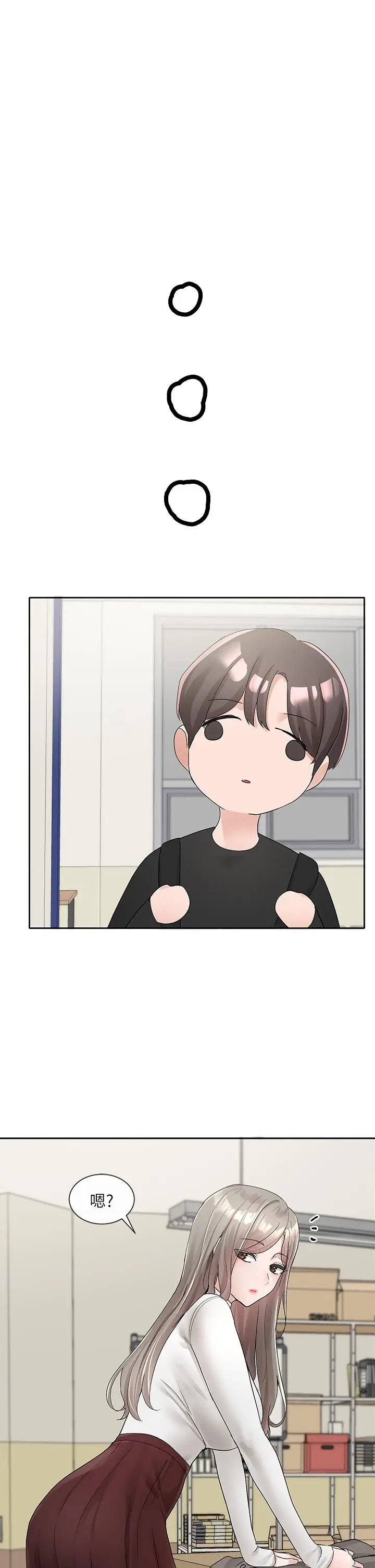 漫画《社团学姊》第101话第26张图