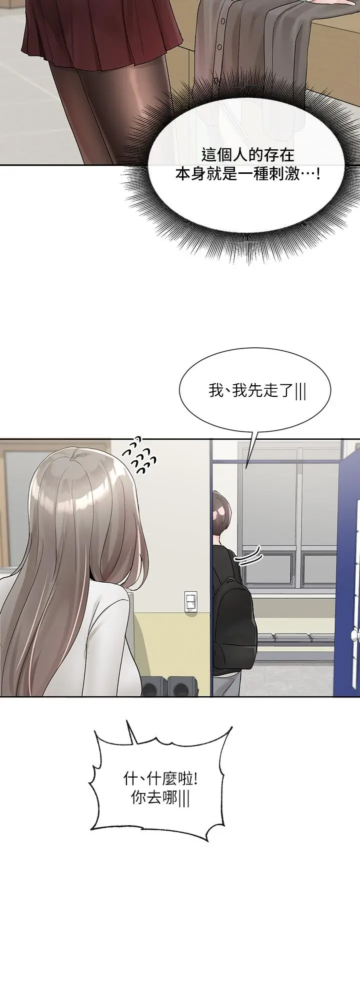 漫画《社团学姊》第101话第27张图