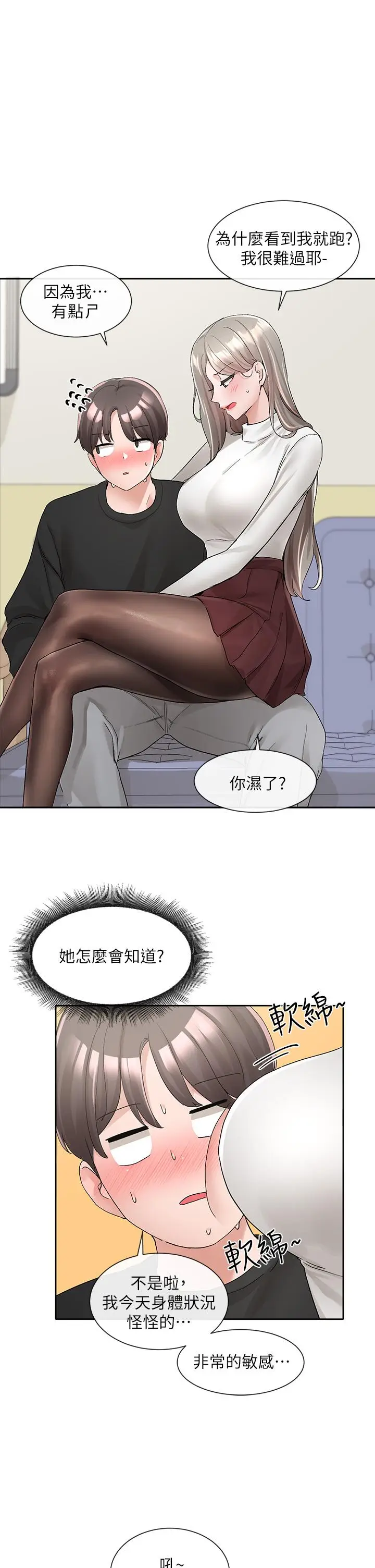 漫画《社团学姊》第101话第28张图