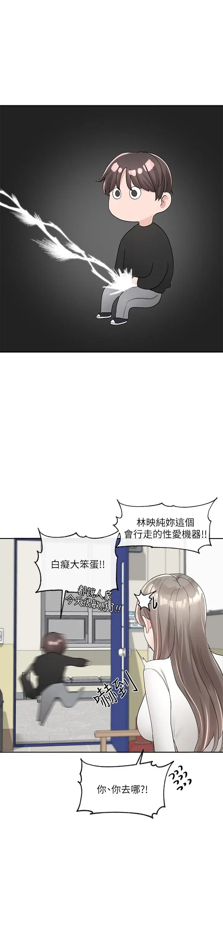 漫画《社团学姊》第101话第31张图