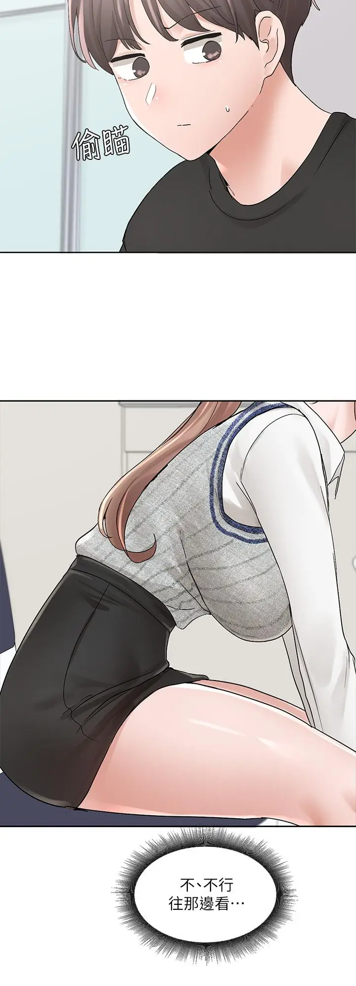 漫画《社团学姊》第101话第34张图