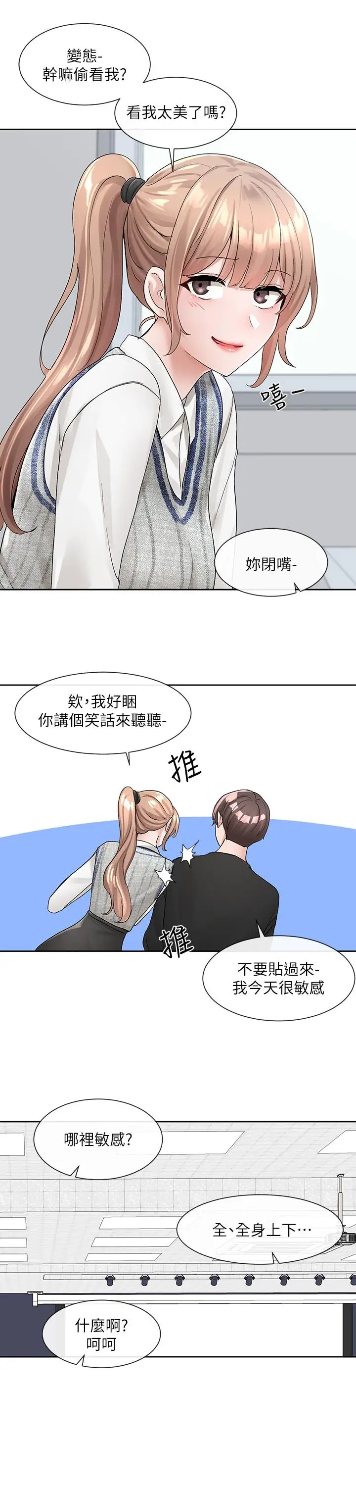 漫画《社团学姊》第101话第35张图