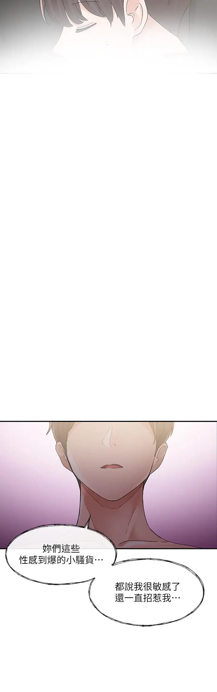 漫画《社团学姊》第101话第38张图